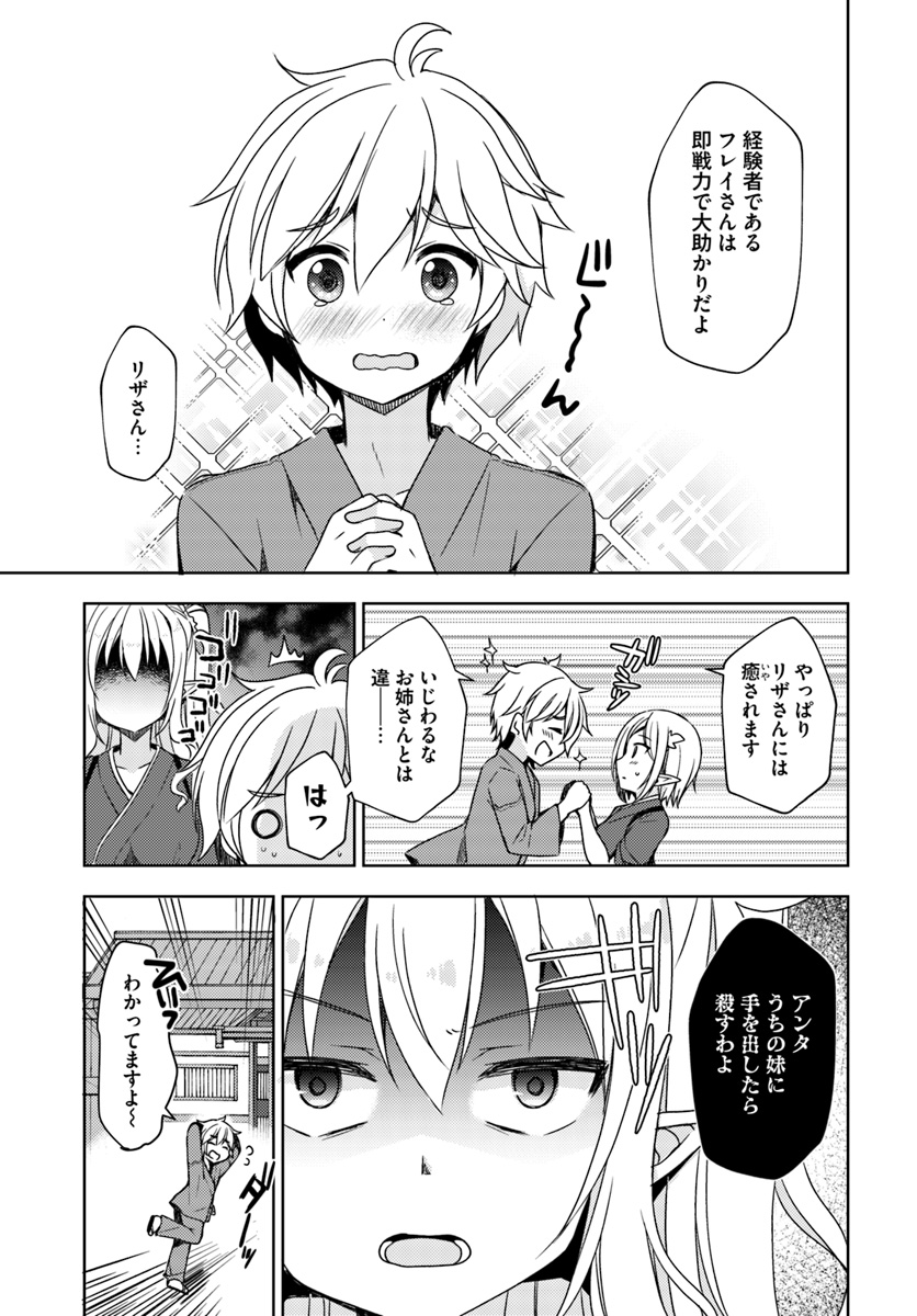 ISEKAI ONSEN NI TENSEI SHITA ORE NO KOUNOU GA TONDEMOSUGIRU - raw - Chapter 12 - https://jpdd.ccdd.to/JPDD/14071505/g25kggheh4u.jpg