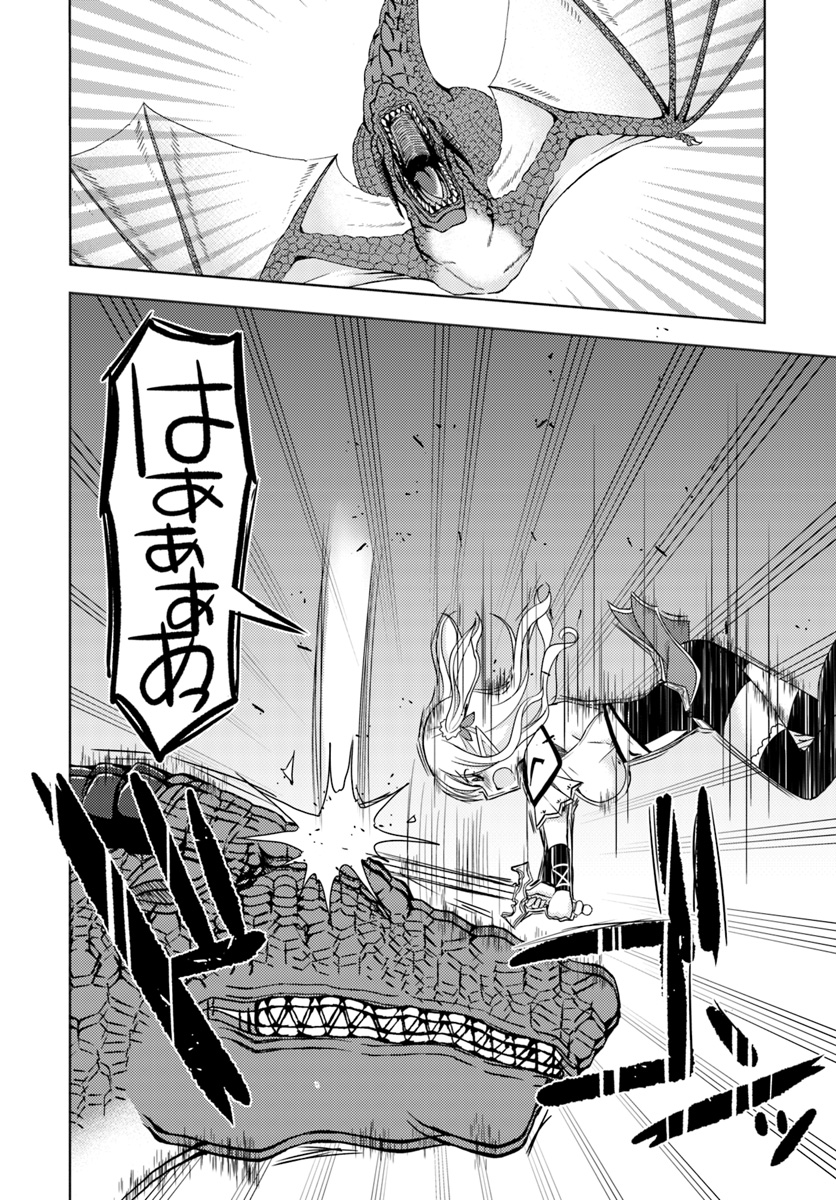 ISEKAI ONSEN NI TENSEI SHITA ORE NO KOUNOU GA TONDEMOSUGIRU - raw - Chapter 9 - https://jpdd.ccdd.to/JPDD/14071505/ghvlgqls0as.jpg