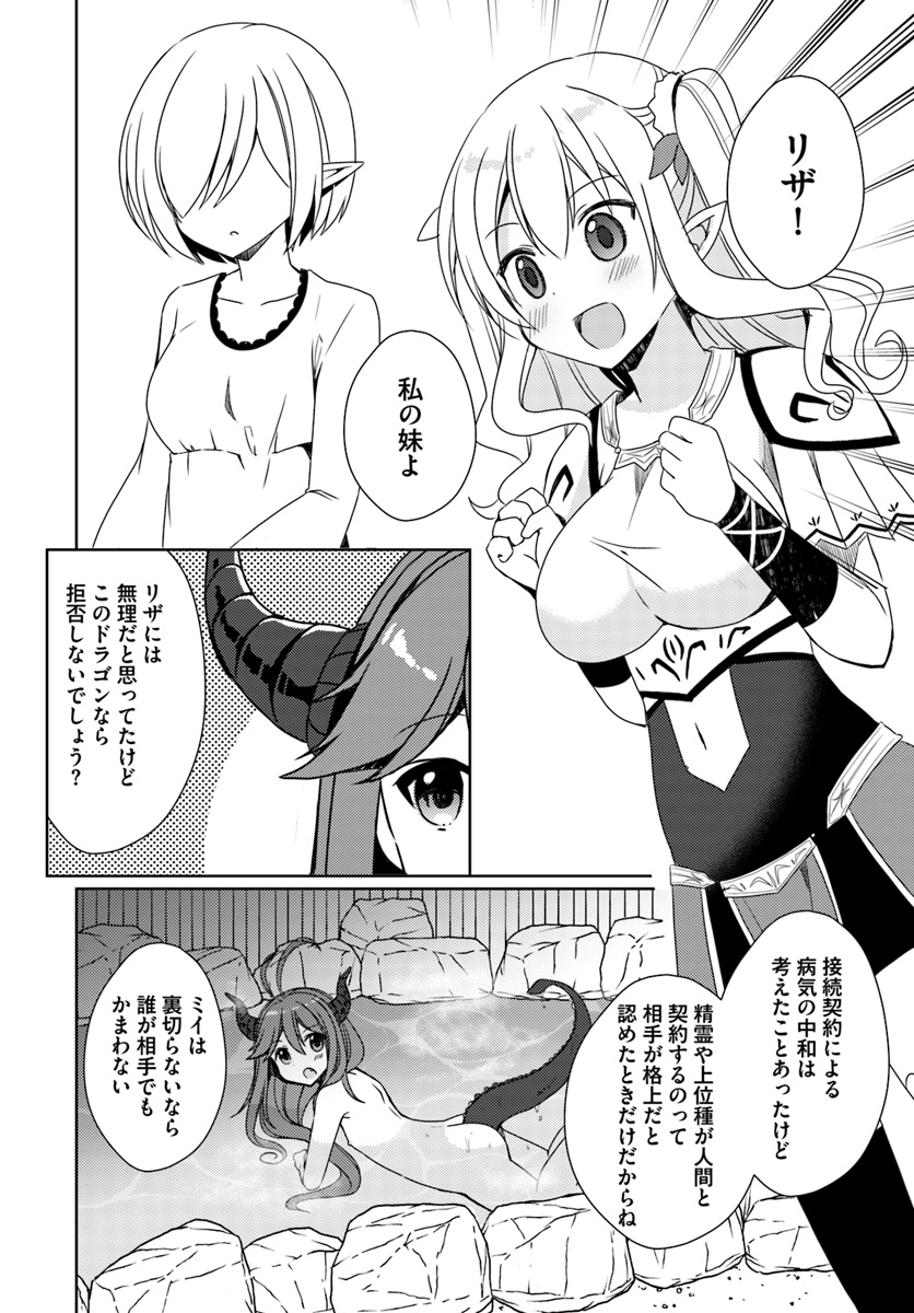 ISEKAI ONSEN NI TENSEI SHITA ORE NO KOUNOU GA TONDEMOSUGIRU - raw - Chapter 9 - https://jpdd.ccdd.to/JPDD/14071505/gp5hzh2c0jo.jpg