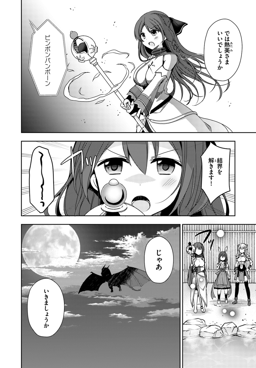 ISEKAI ONSEN NI TENSEI SHITA ORE NO KOUNOU GA TONDEMOSUGIRU - raw - Chapter 9 - https://jpdd.ccdd.to/JPDD/14071505/h2l3kfp1qkq.jpg