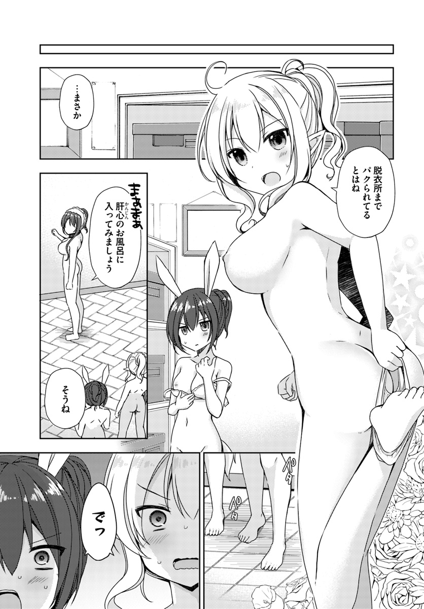 ISEKAI ONSEN NI TENSEI SHITA ORE NO KOUNOU GA TONDEMOSUGIRU - raw - Chapter 11 - https://jpdd.ccdd.to/JPDD/14071505/hr45hn2tyfe.jpg