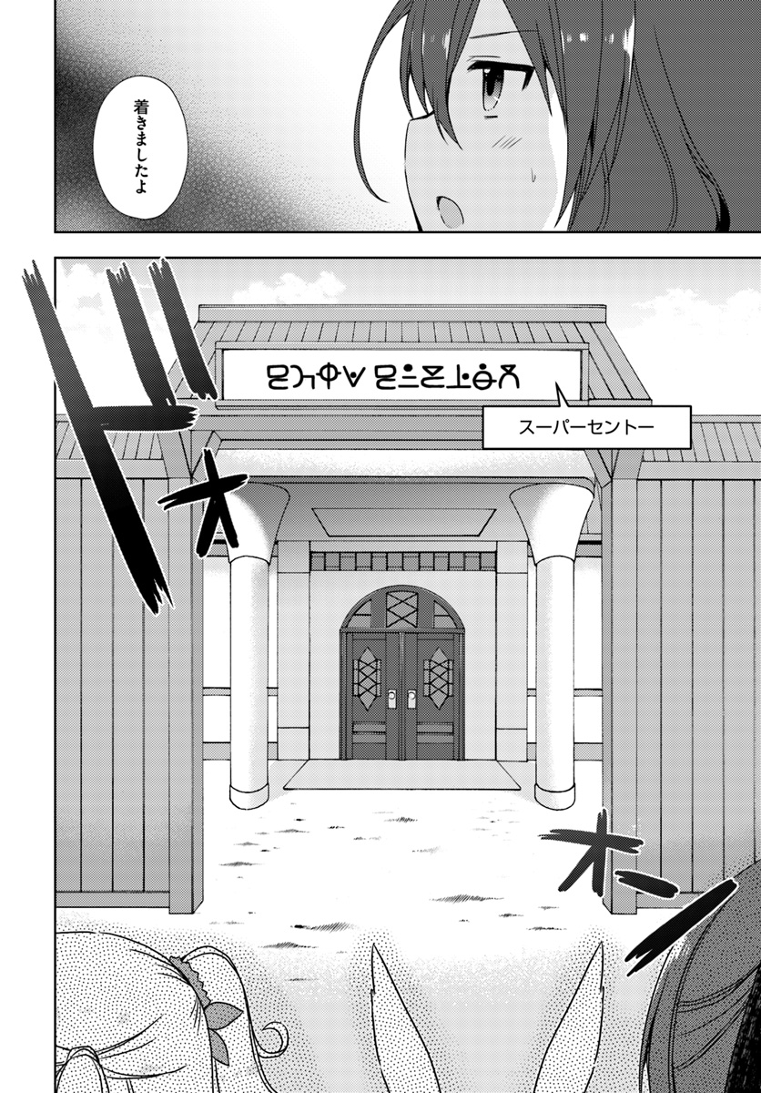 ISEKAI ONSEN NI TENSEI SHITA ORE NO KOUNOU GA TONDEMOSUGIRU - raw - Chapter 11 - https://jpdd.ccdd.to/JPDD/14071505/hsxe2grrxxk.jpg