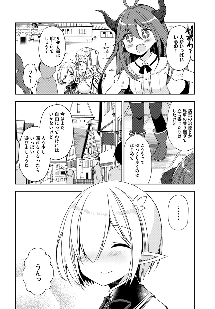 ISEKAI ONSEN NI TENSEI SHITA ORE NO KOUNOU GA TONDEMOSUGIRU - raw - Chapter 11 - https://jpdd.ccdd.to/JPDD/14071505/in5do2hlt2g.jpg