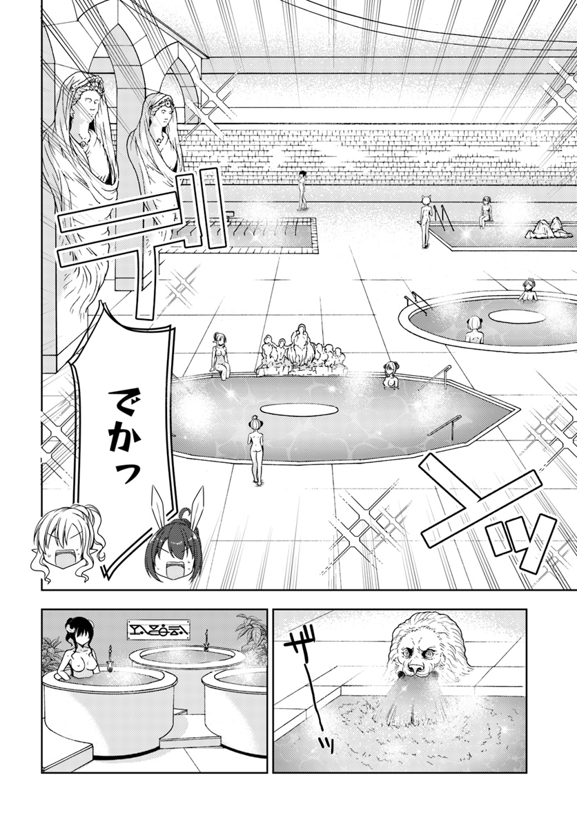 ISEKAI ONSEN NI TENSEI SHITA ORE NO KOUNOU GA TONDEMOSUGIRU - raw - Chapter 11 - https://jpdd.ccdd.to/JPDD/14071505/j1yyfe4cmts.jpg
