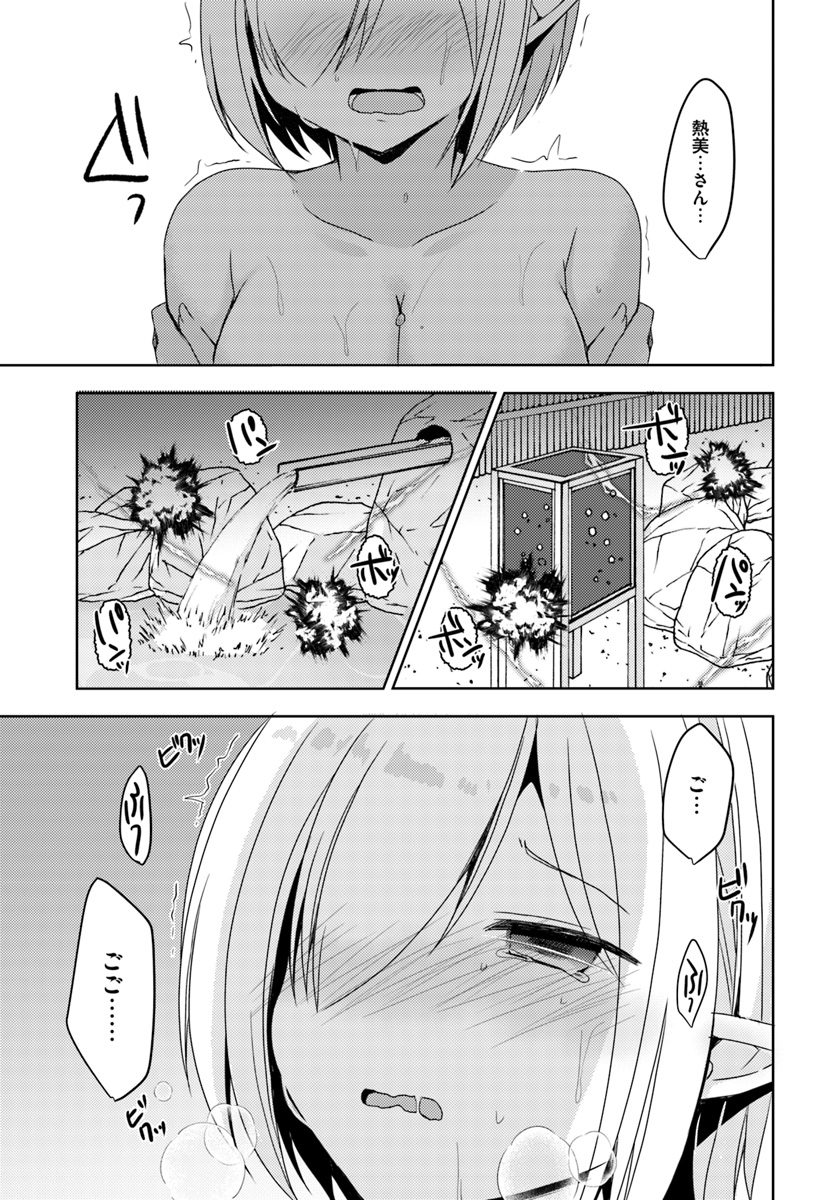 ISEKAI ONSEN NI TENSEI SHITA ORE NO KOUNOU GA TONDEMOSUGIRU - raw - Chapter 10 - https://jpdd.ccdd.to/JPDD/14071505/jgg0iqujx4u.jpg