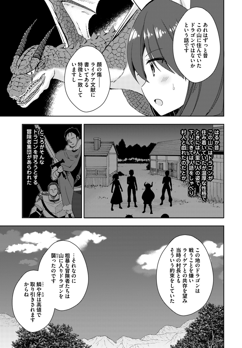 ISEKAI ONSEN NI TENSEI SHITA ORE NO KOUNOU GA TONDEMOSUGIRU - raw - Chapter 8 - https://jpdd.ccdd.to/JPDD/14071505/jm5oamk03jr.jpg