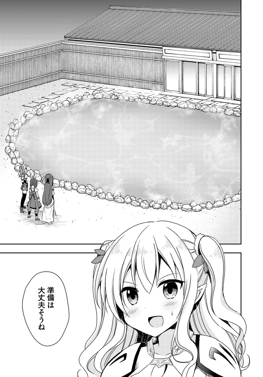 ISEKAI ONSEN NI TENSEI SHITA ORE NO KOUNOU GA TONDEMOSUGIRU - raw - Chapter 9 - https://jpdd.ccdd.to/JPDD/14071505/kl2fq1lmm1e.jpg