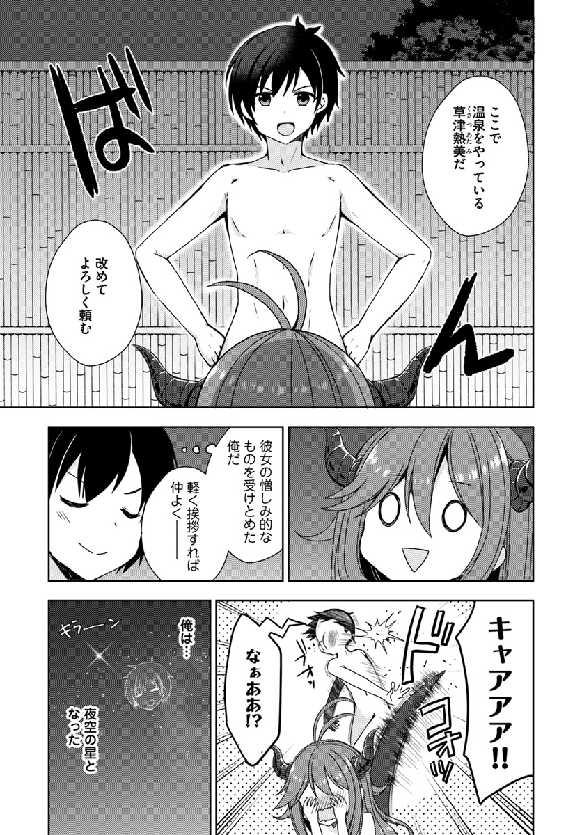 ISEKAI ONSEN NI TENSEI SHITA ORE NO KOUNOU GA TONDEMOSUGIRU - raw - Chapter 9 - https://jpdd.ccdd.to/JPDD/14071505/koaejxzwrfq.jpg