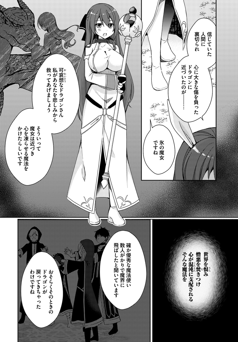 ISEKAI ONSEN NI TENSEI SHITA ORE NO KOUNOU GA TONDEMOSUGIRU - raw - Chapter 8 - https://jpdd.ccdd.to/JPDD/14071505/l15l2cdfnjn.jpg
