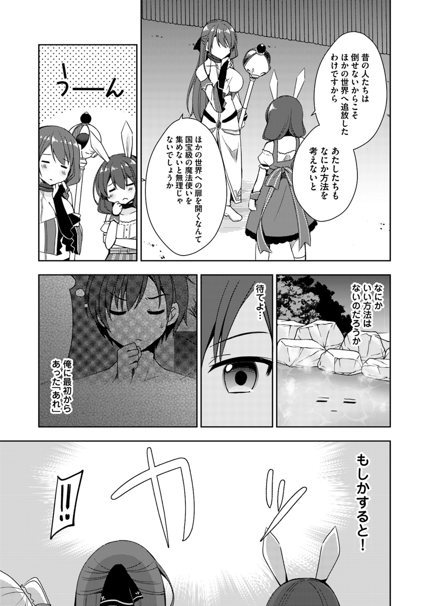 ISEKAI ONSEN NI TENSEI SHITA ORE NO KOUNOU GA TONDEMOSUGIRU - raw - Chapter 8 - https://jpdd.ccdd.to/JPDD/14071505/lhufncitvkz.jpg