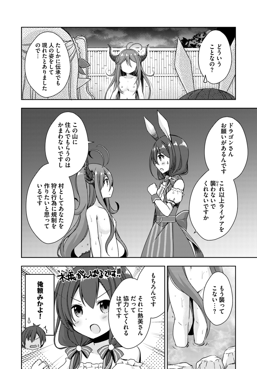 ISEKAI ONSEN NI TENSEI SHITA ORE NO KOUNOU GA TONDEMOSUGIRU - raw - Chapter 9 - https://jpdd.ccdd.to/JPDD/14071505/luszzicgufe.jpg