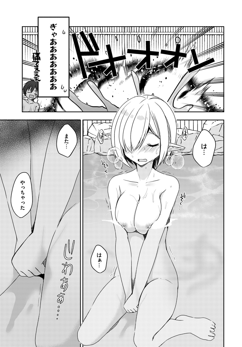 ISEKAI ONSEN NI TENSEI SHITA ORE NO KOUNOU GA TONDEMOSUGIRU - raw - Chapter 10 - https://jpdd.ccdd.to/JPDD/14071505/lx0h5rwpsck.jpg
