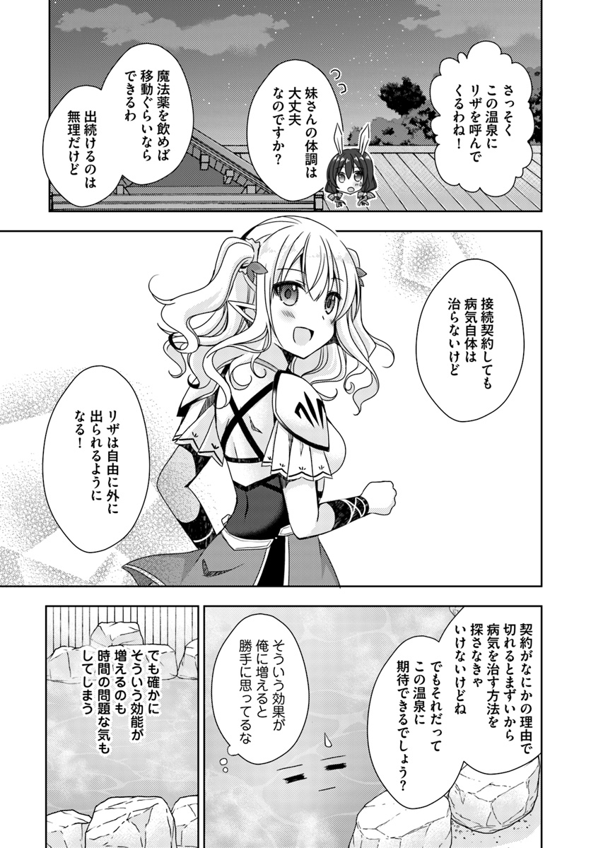 ISEKAI ONSEN NI TENSEI SHITA ORE NO KOUNOU GA TONDEMOSUGIRU - raw - Chapter 9 - https://jpdd.ccdd.to/JPDD/14071505/mpprhif0u3o.jpg