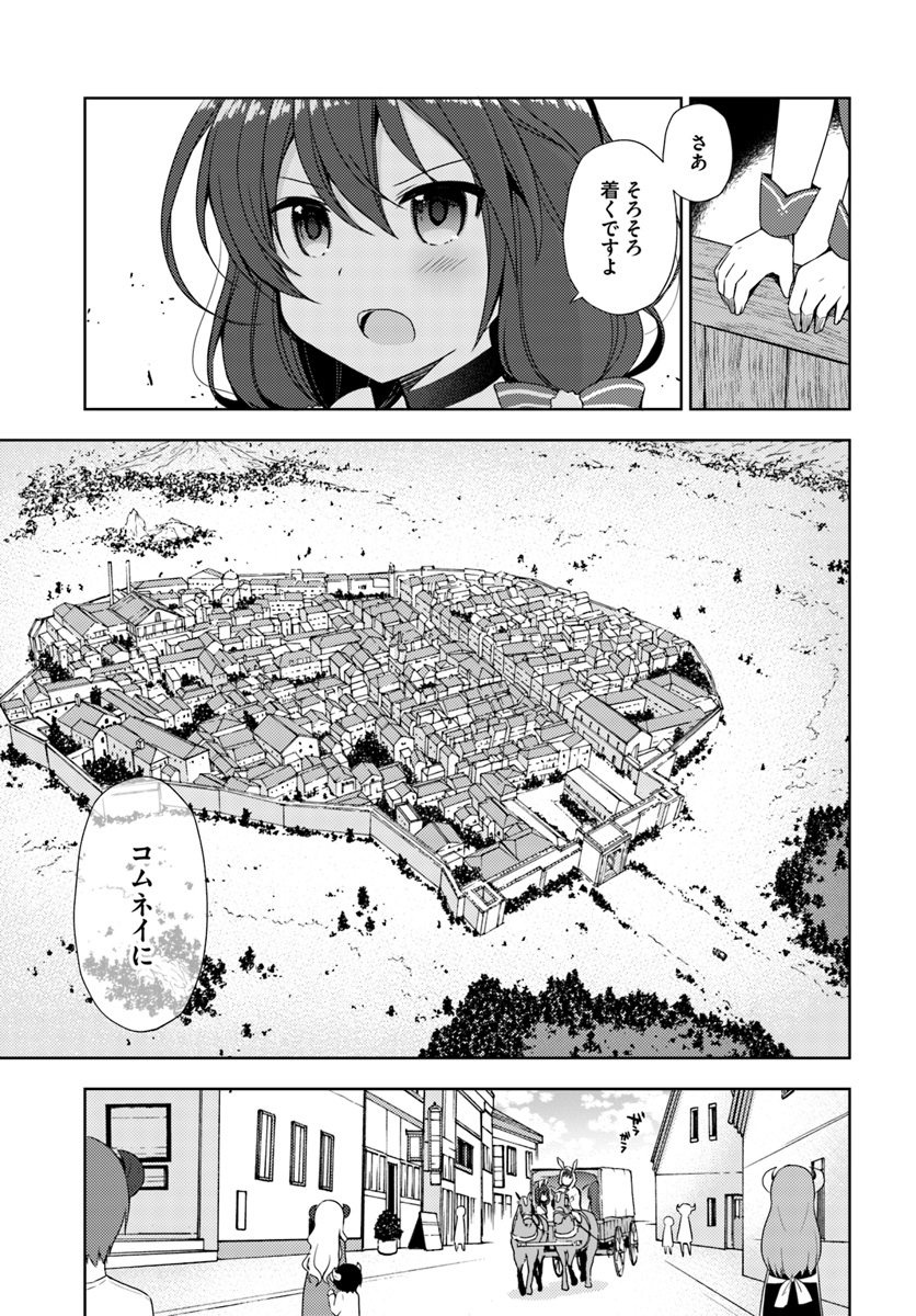 ISEKAI ONSEN NI TENSEI SHITA ORE NO KOUNOU GA TONDEMOSUGIRU - raw - Chapter 11 - https://jpdd.ccdd.to/JPDD/14071505/mtadolnilqj.jpg