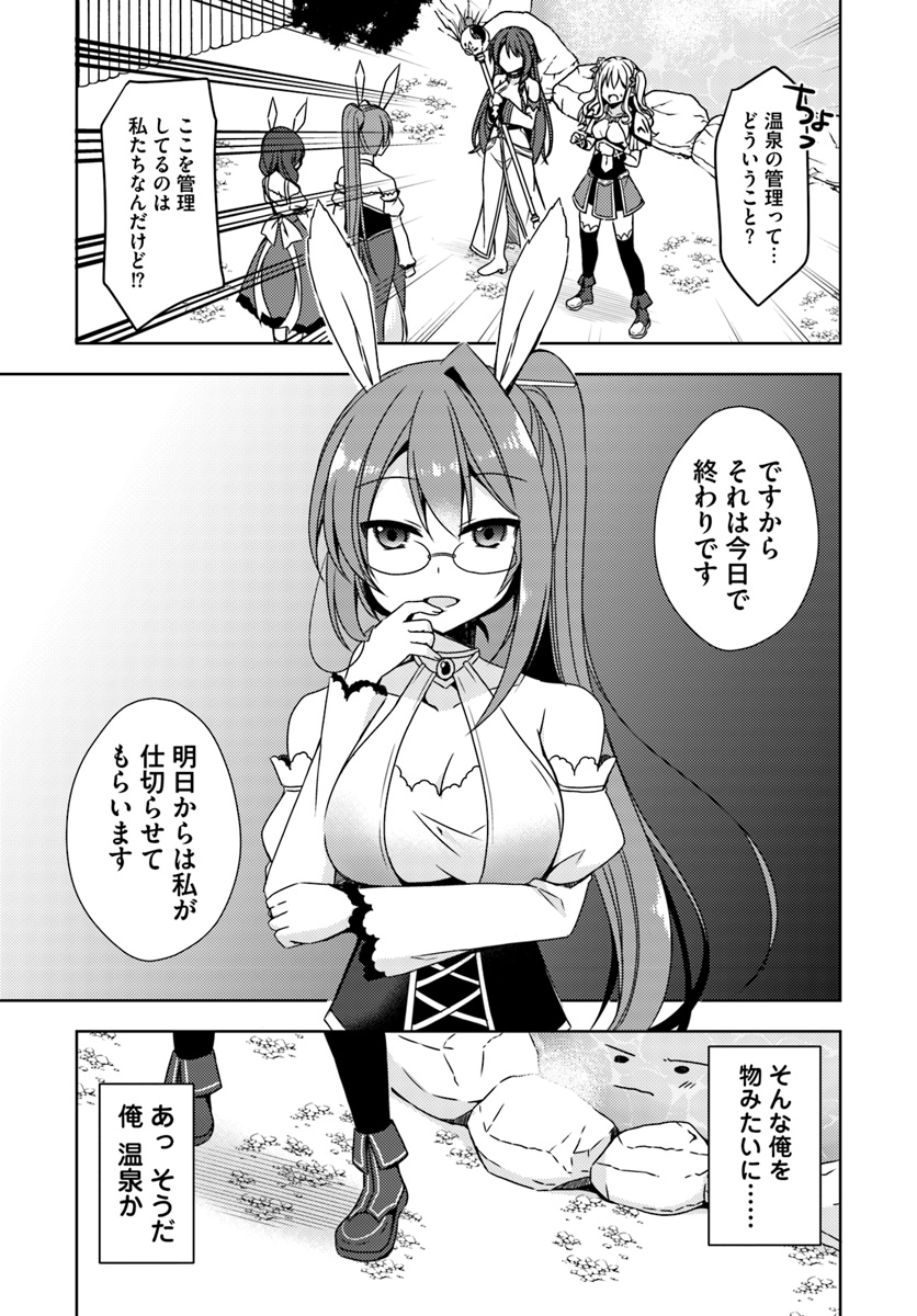 ISEKAI ONSEN NI TENSEI SHITA ORE NO KOUNOU GA TONDEMOSUGIRU - raw - Chapter 7 - https://jpdd.ccdd.to/JPDD/14071505/n52caeygwux.jpg