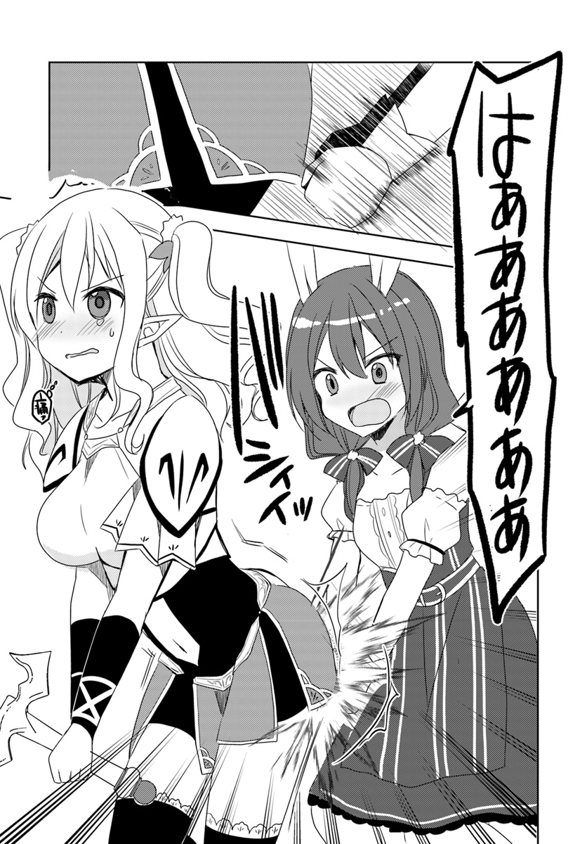 ISEKAI ONSEN NI TENSEI SHITA ORE NO KOUNOU GA TONDEMOSUGIRU - raw - Chapter 9 - https://jpdd.ccdd.to/JPDD/14071505/nus1vl1mjax.jpg