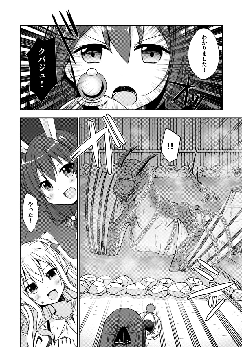 ISEKAI ONSEN NI TENSEI SHITA ORE NO KOUNOU GA TONDEMOSUGIRU - raw - Chapter 9 - https://jpdd.ccdd.to/JPDD/14071505/nwb1kfopy5z.jpg