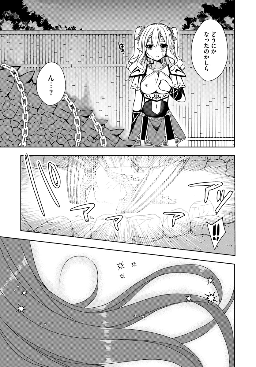 ISEKAI ONSEN NI TENSEI SHITA ORE NO KOUNOU GA TONDEMOSUGIRU - raw - Chapter 9 - https://jpdd.ccdd.to/JPDD/14071505/p2c1eesnird.jpg