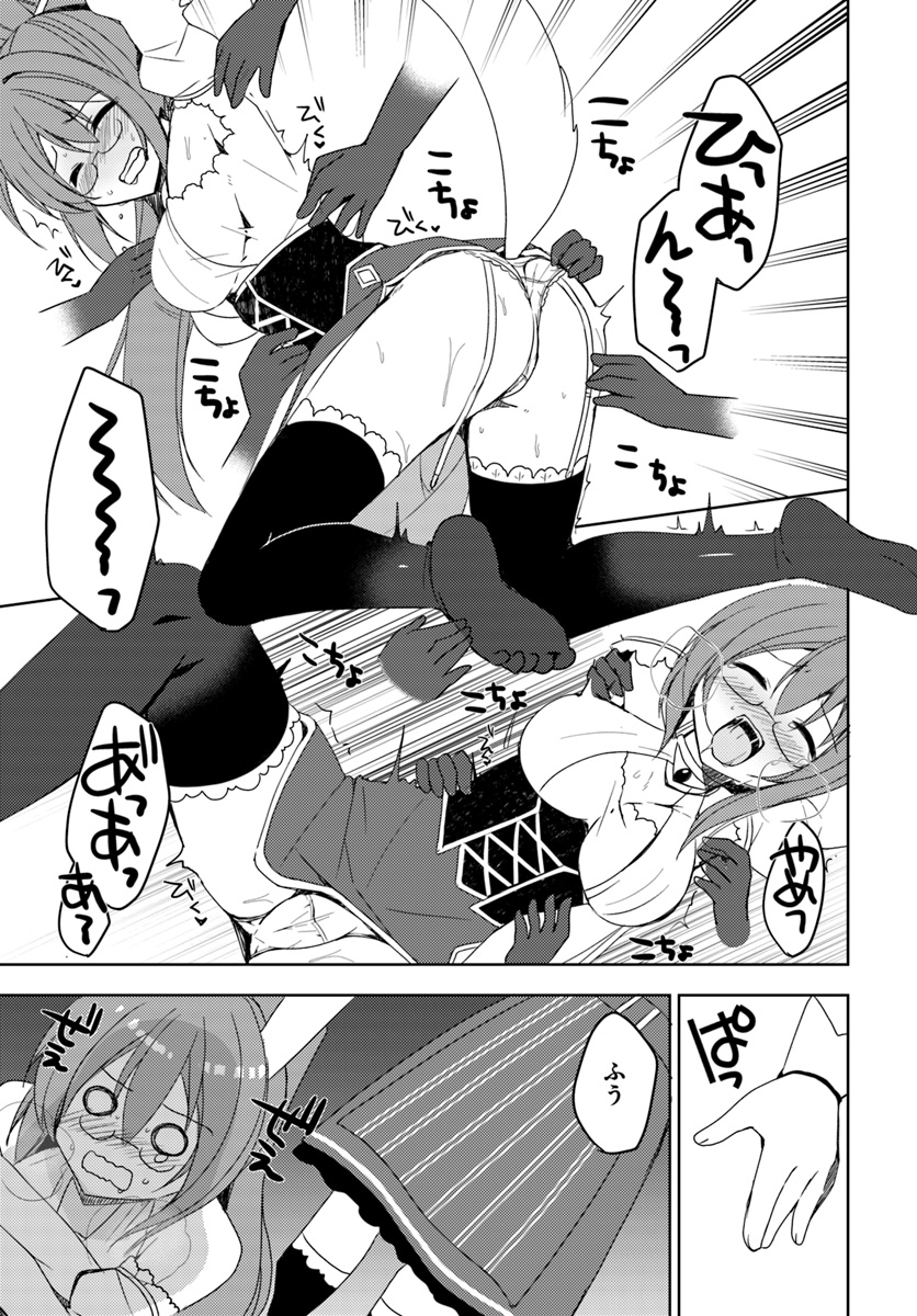 ISEKAI ONSEN NI TENSEI SHITA ORE NO KOUNOU GA TONDEMOSUGIRU - raw - Chapter 8 - https://jpdd.ccdd.to/JPDD/14071505/pc3c141veod.jpg