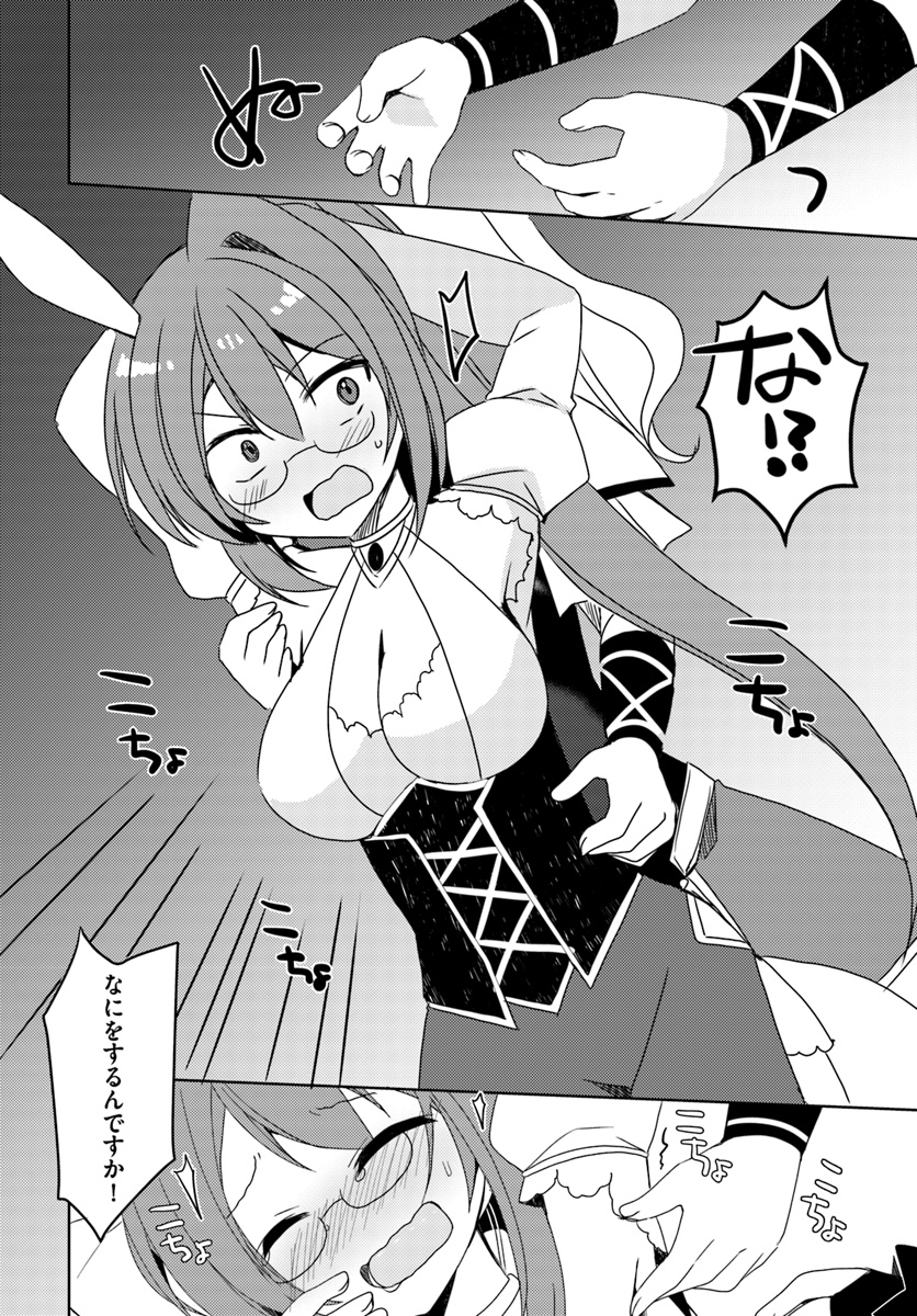 ISEKAI ONSEN NI TENSEI SHITA ORE NO KOUNOU GA TONDEMOSUGIRU - raw - Chapter 8 - https://jpdd.ccdd.to/JPDD/14071505/pmot0nh0f45.jpg