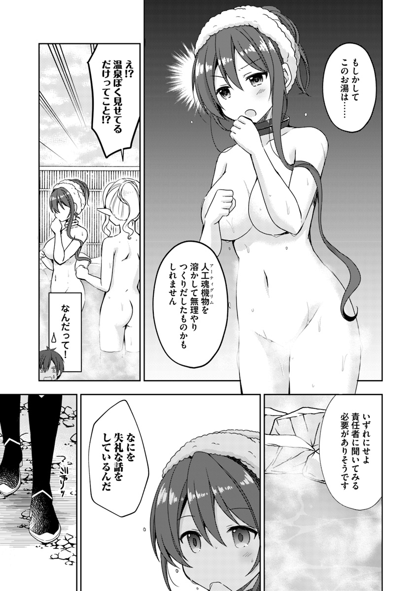 ISEKAI ONSEN NI TENSEI SHITA ORE NO KOUNOU GA TONDEMOSUGIRU - raw - Chapter 11 - https://jpdd.ccdd.to/JPDD/14071505/pqbjsybyqnq.jpg