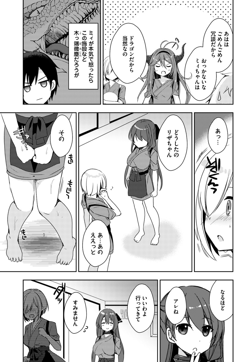 ISEKAI ONSEN NI TENSEI SHITA ORE NO KOUNOU GA TONDEMOSUGIRU - raw - Chapter 10 - https://jpdd.ccdd.to/JPDD/14071505/qarwk5yh1kn.jpg
