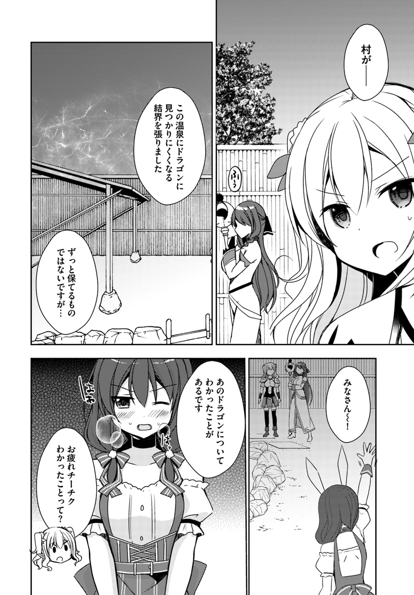 ISEKAI ONSEN NI TENSEI SHITA ORE NO KOUNOU GA TONDEMOSUGIRU - raw - Chapter 8 - https://jpdd.ccdd.to/JPDD/14071505/rii3fyql0zf.jpg