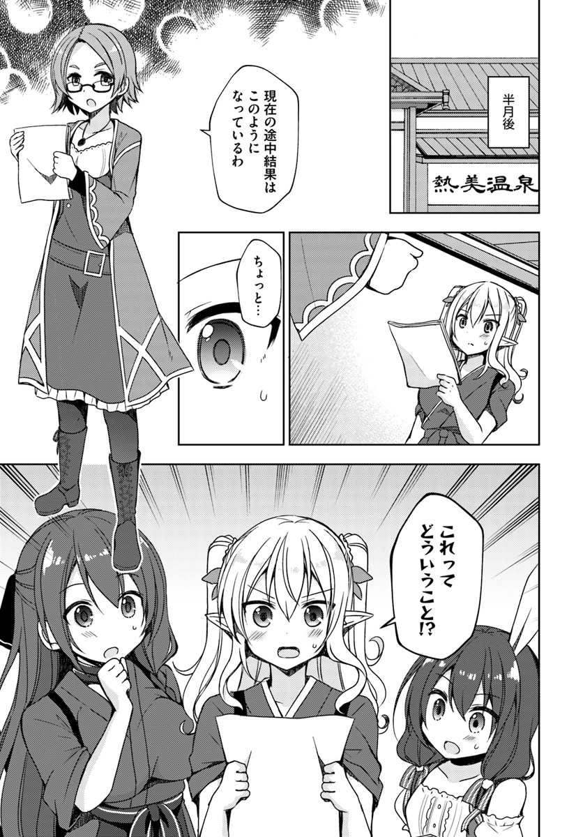 ISEKAI ONSEN NI TENSEI SHITA ORE NO KOUNOU GA TONDEMOSUGIRU - raw - Chapter 12 - https://jpdd.ccdd.to/JPDD/14071505/rlkj5vksg53.jpg
