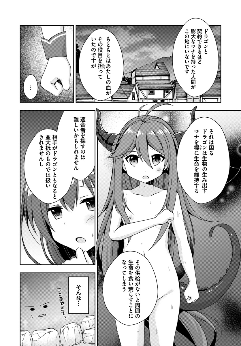 ISEKAI ONSEN NI TENSEI SHITA ORE NO KOUNOU GA TONDEMOSUGIRU - raw - Chapter 9 - https://jpdd.ccdd.to/JPDD/14071505/rm5s53ybml1.jpg