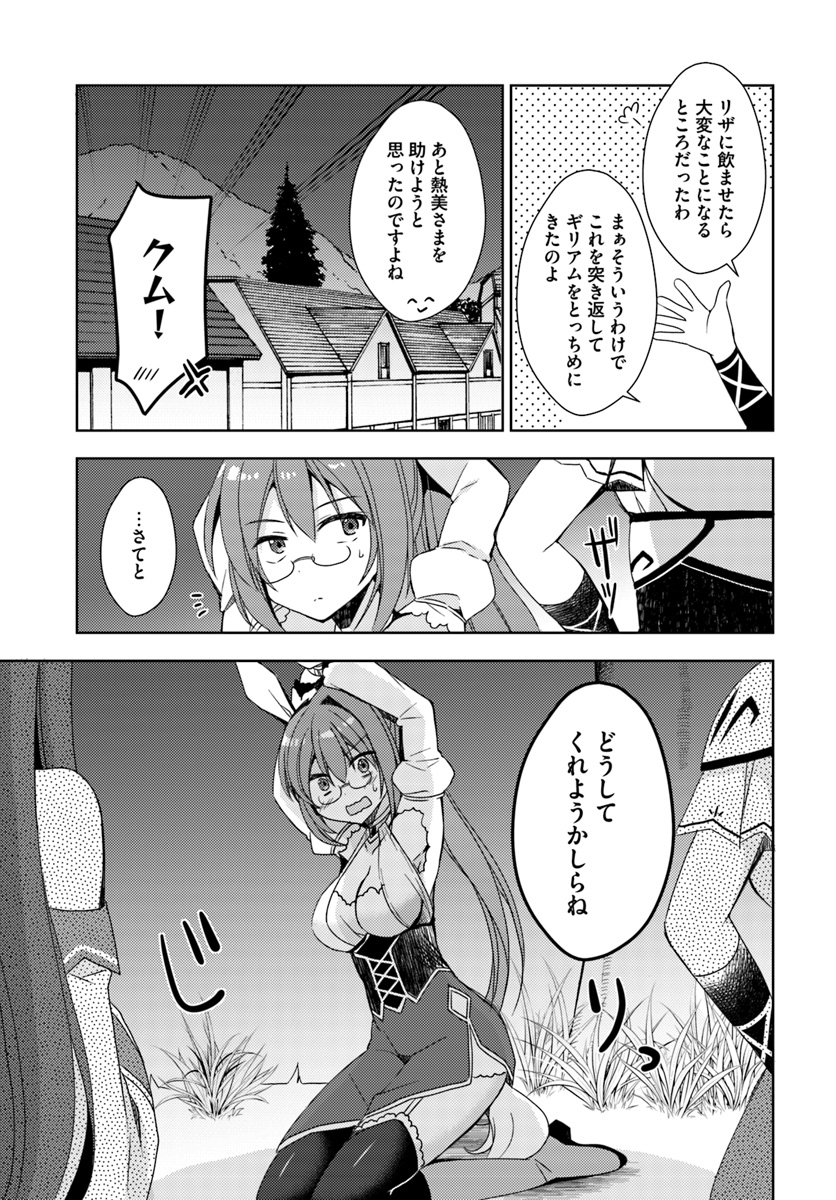 ISEKAI ONSEN NI TENSEI SHITA ORE NO KOUNOU GA TONDEMOSUGIRU - raw - Chapter 8 - https://jpdd.ccdd.to/JPDD/14071505/tbg231gvslp.jpg