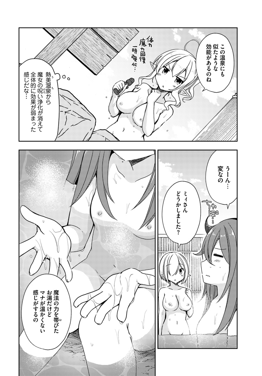 ISEKAI ONSEN NI TENSEI SHITA ORE NO KOUNOU GA TONDEMOSUGIRU - raw - Chapter 11 - https://jpdd.ccdd.to/JPDD/14071505/tfac5vwf3lm.jpg