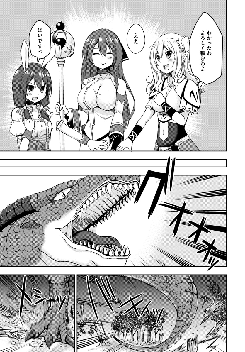 ISEKAI ONSEN NI TENSEI SHITA ORE NO KOUNOU GA TONDEMOSUGIRU - raw - Chapter 8 - https://jpdd.ccdd.to/JPDD/14071505/tombl04o1wl.jpg