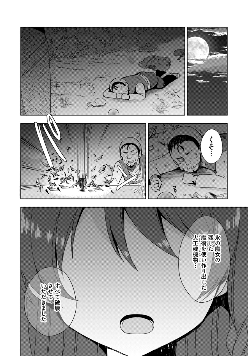 ISEKAI ONSEN NI TENSEI SHITA ORE NO KOUNOU GA TONDEMOSUGIRU - raw - Chapter 9 - https://jpdd.ccdd.to/JPDD/14071505/vmdvezkvtlu.jpg
