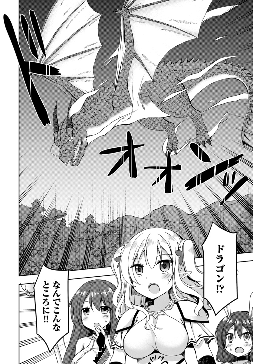 ISEKAI ONSEN NI TENSEI SHITA ORE NO KOUNOU GA TONDEMOSUGIRU - raw - Chapter 8 - https://jpdd.ccdd.to/JPDD/14071505/wenkrjz4rdk.jpg