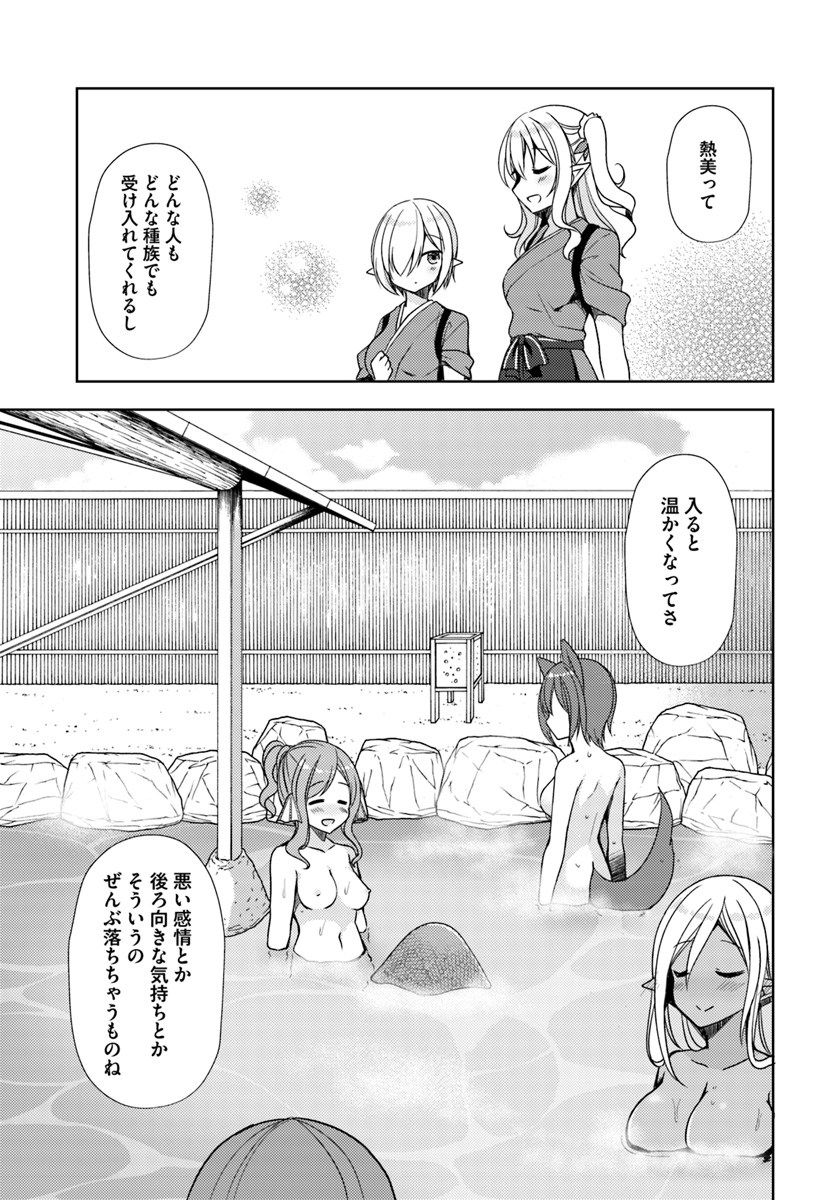 ISEKAI ONSEN NI TENSEI SHITA ORE NO KOUNOU GA TONDEMOSUGIRU - raw - Chapter 12 - https://jpdd.ccdd.to/JPDD/14071505/wwgal23oris.jpg