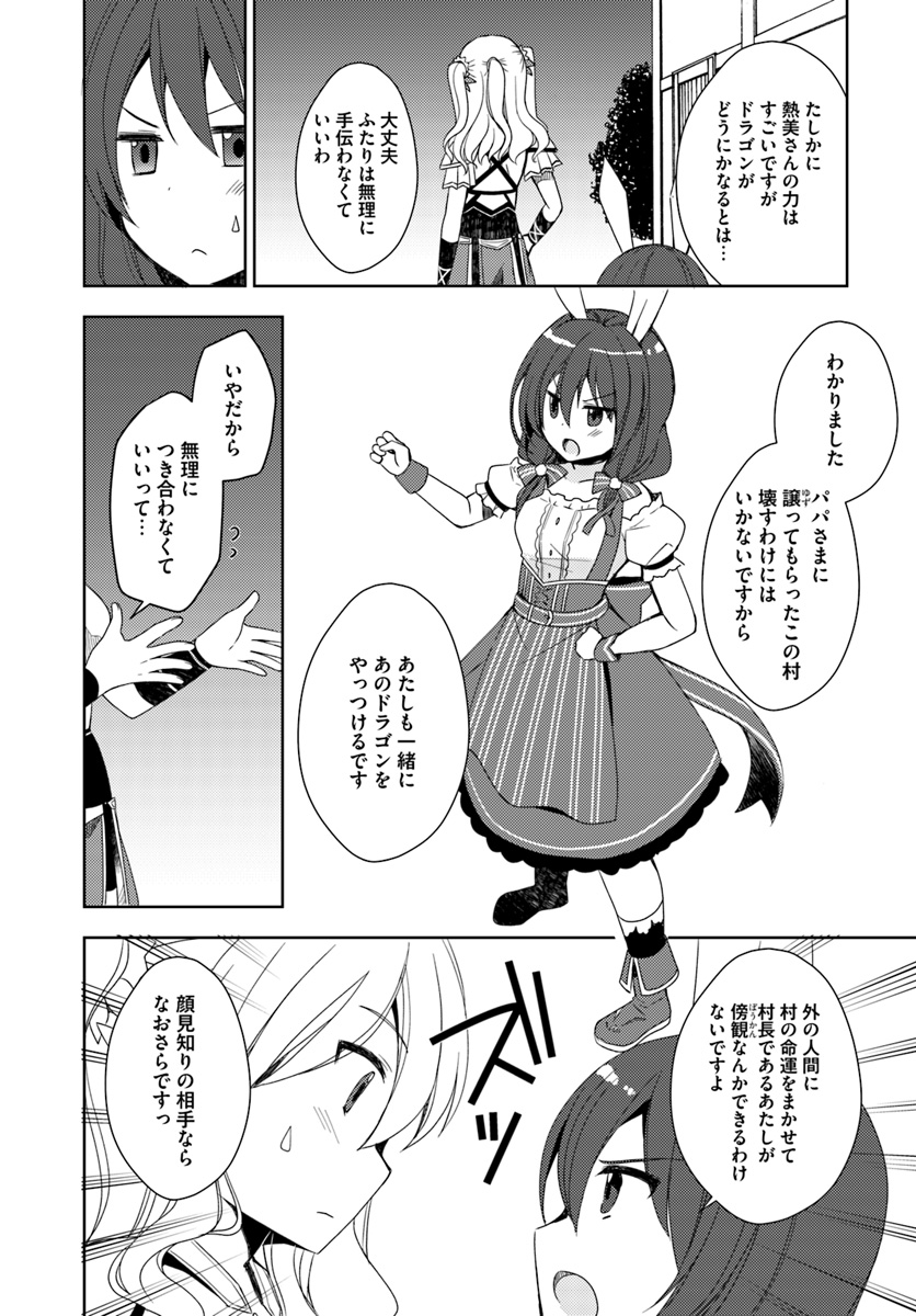 ISEKAI ONSEN NI TENSEI SHITA ORE NO KOUNOU GA TONDEMOSUGIRU - raw - Chapter 8 - https://jpdd.ccdd.to/JPDD/14071505/y45rfi3rf4f.jpg