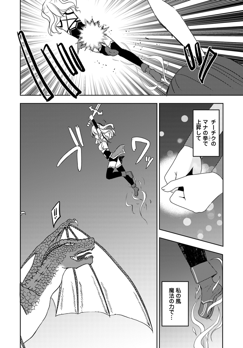 ISEKAI ONSEN NI TENSEI SHITA ORE NO KOUNOU GA TONDEMOSUGIRU - raw - Chapter 9 - https://jpdd.ccdd.to/JPDD/14071505/yltjbmt1pex.jpg