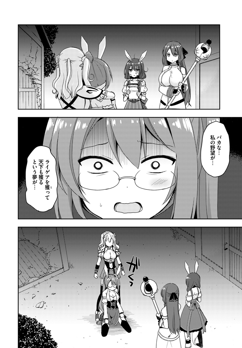 ISEKAI ONSEN NI TENSEI SHITA ORE NO KOUNOU GA TONDEMOSUGIRU - raw - Chapter 8 - https://jpdd.ccdd.to/JPDD/14071505/ytfwmz1vmyb.jpg