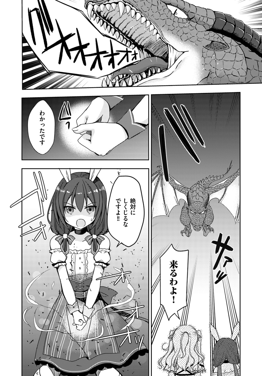 ISEKAI ONSEN NI TENSEI SHITA ORE NO KOUNOU GA TONDEMOSUGIRU - raw - Chapter 9 - https://jpdd.ccdd.to/JPDD/14071505/ywp24sffvkg.jpg
