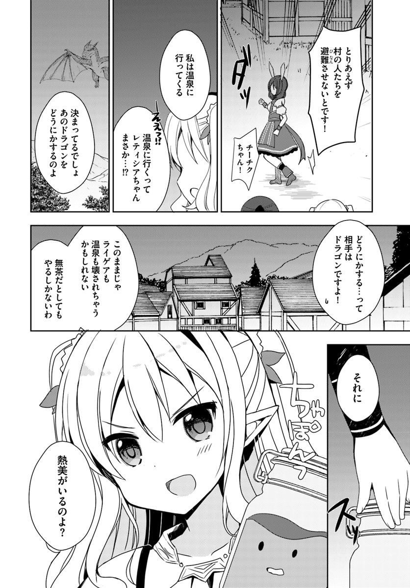 ISEKAI ONSEN NI TENSEI SHITA ORE NO KOUNOU GA TONDEMOSUGIRU - raw - Chapter 8 - https://jpdd.ccdd.to/JPDD/14071505/zjui354ffre.jpg