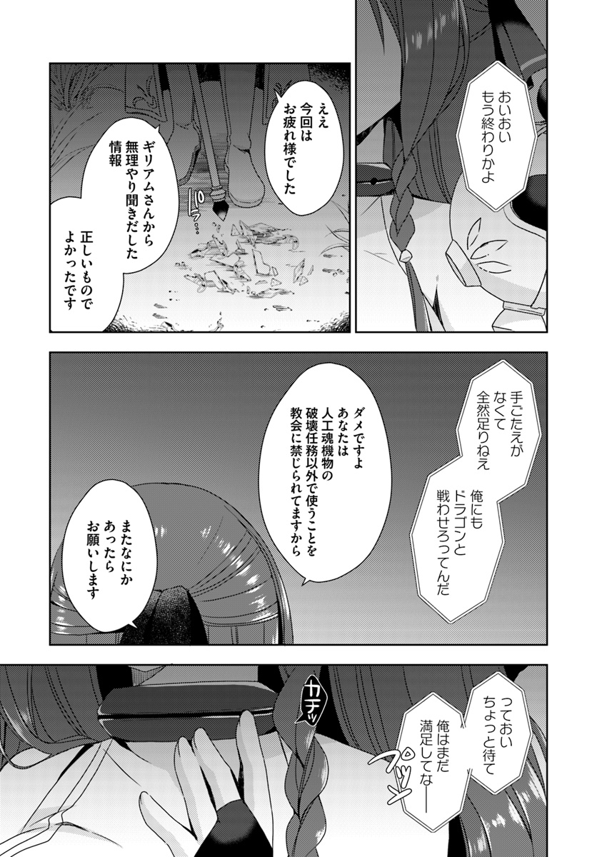 ISEKAI ONSEN NI TENSEI SHITA ORE NO KOUNOU GA TONDEMOSUGIRU - raw - Chapter 9 - https://jpdd.ccdd.to/JPDD/14071505/zuyqyx020qt.jpg