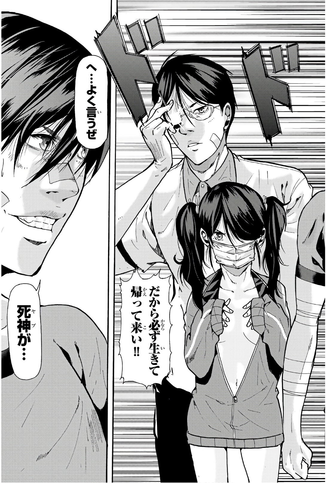 MADMEN (NAGATA RYUUHAKU) - raw - Chapter 32 - https://jpdd.ccdd.to/JPDD/14091505/0jrswzx41kp.jpg