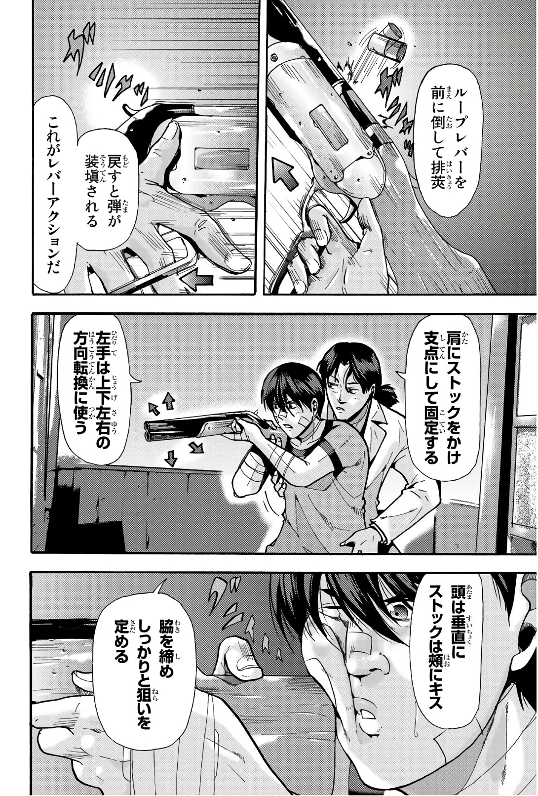 MADMEN (NAGATA RYUUHAKU) - raw - Chapter 32 - https://jpdd.ccdd.to/JPDD/14091505/0ocweugyyhw.jpg