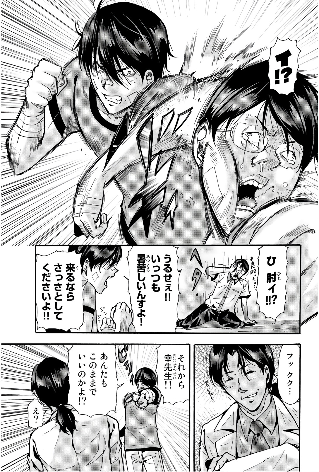 MADMEN (NAGATA RYUUHAKU) - raw - Chapter 32 - https://jpdd.ccdd.to/JPDD/14091505/1aphnjaqz5m.jpg