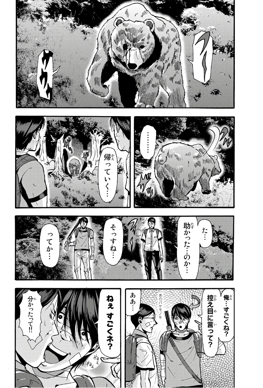 MADMEN (NAGATA RYUUHAKU) - raw - Chapter 35 - https://jpdd.ccdd.to/JPDD/14091505/23iqo4u1gzp.jpg