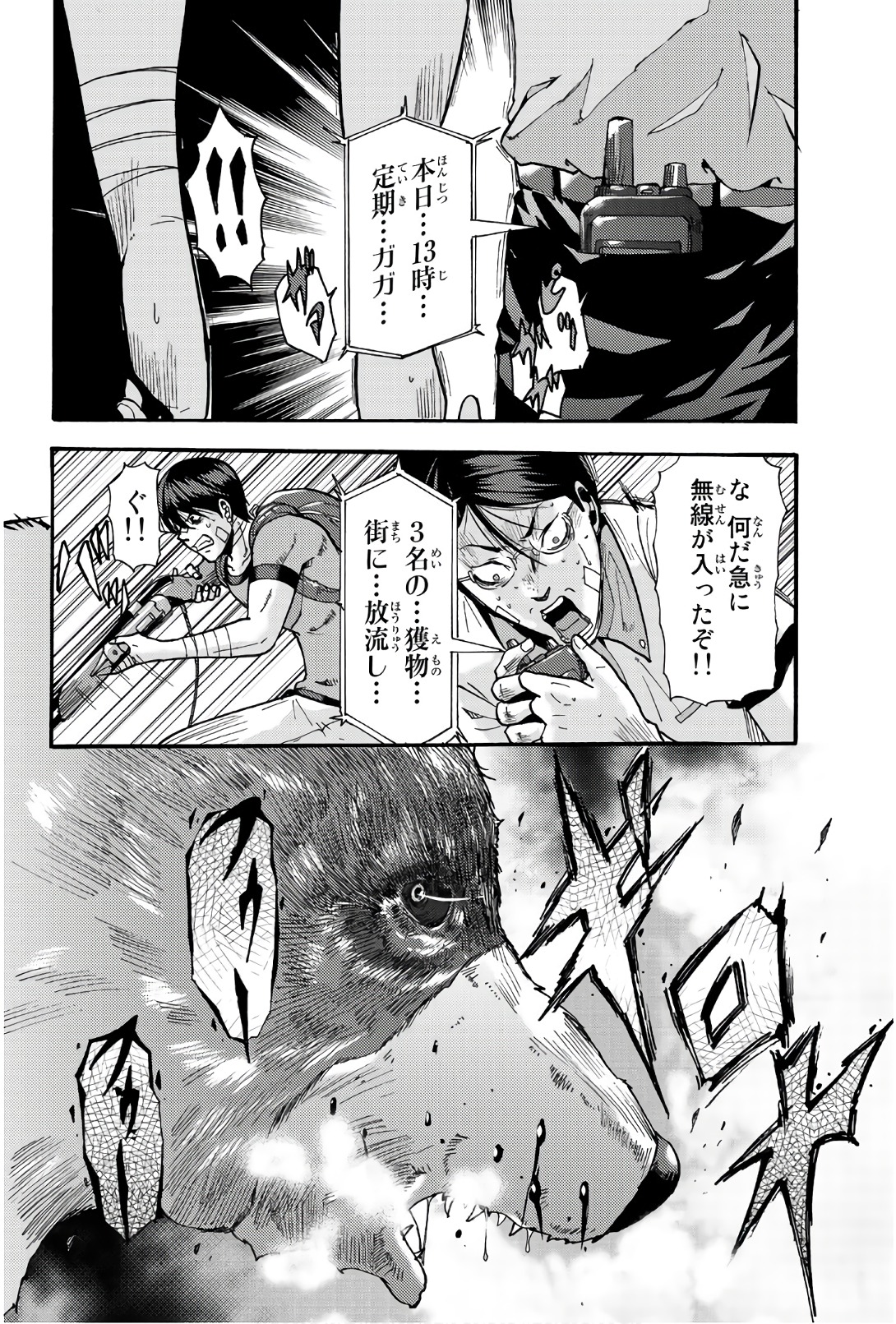 MADMEN (NAGATA RYUUHAKU) - raw - Chapter 33 - https://jpdd.ccdd.to/JPDD/14091505/2zjxgqvpp5m.jpg