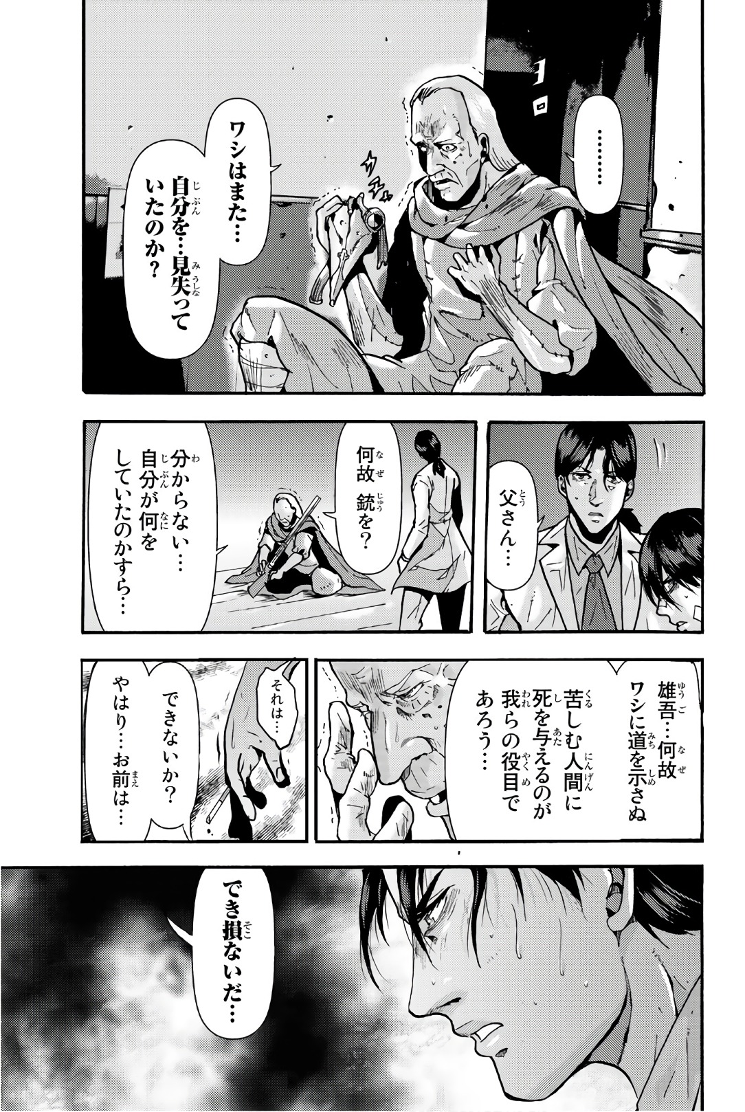 MADMEN (NAGATA RYUUHAKU) - raw - Chapter 30 - https://jpdd.ccdd.to/JPDD/14091505/4graud3svci.jpg