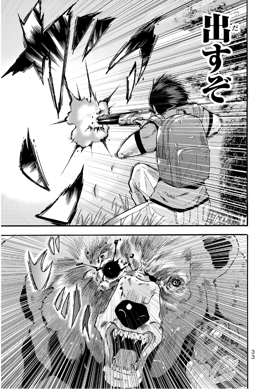 MADMEN (NAGATA RYUUHAKU) - raw - Chapter 34 - https://jpdd.ccdd.to/JPDD/14091505/5ln1sdz3t3s.jpg