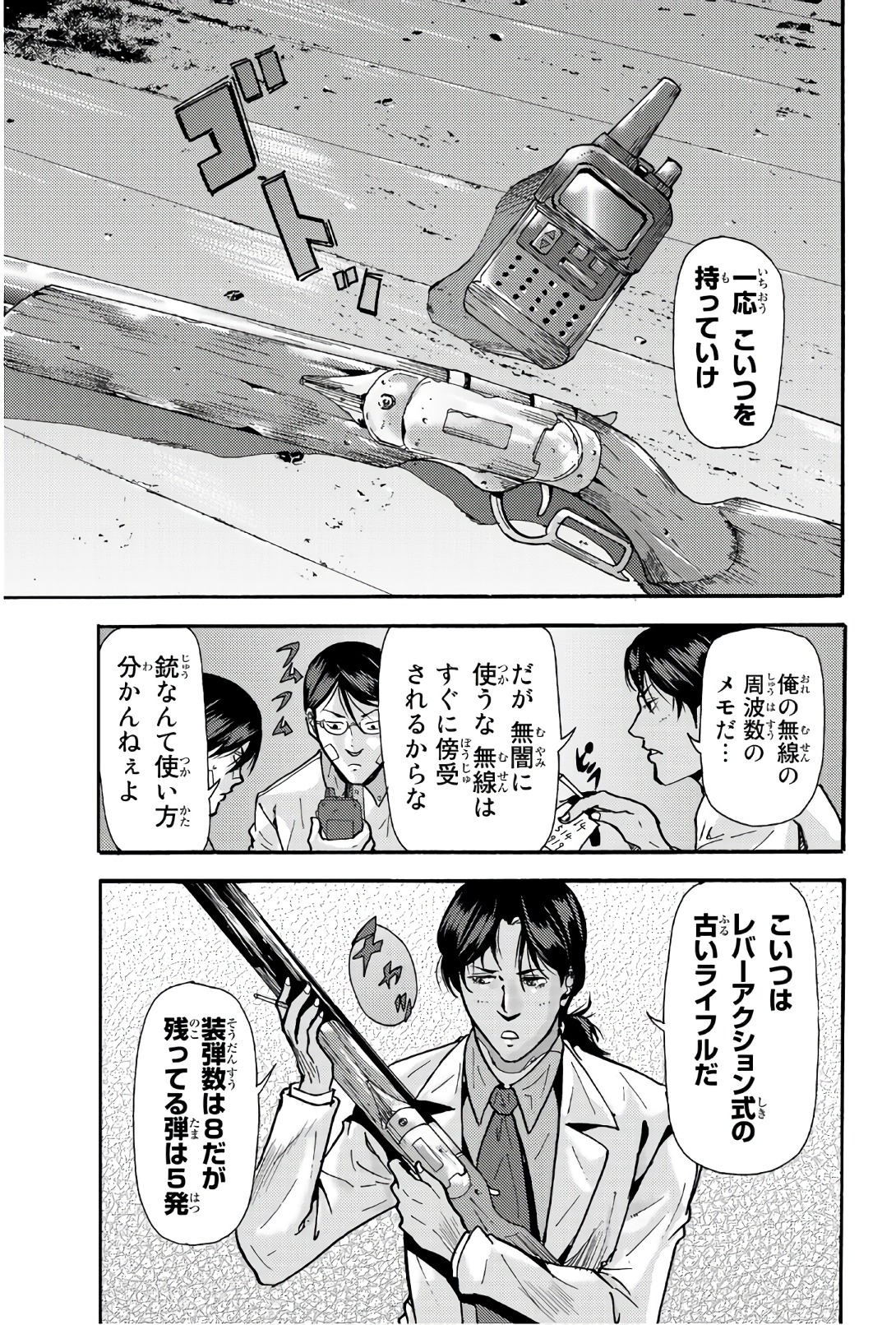 MADMEN (NAGATA RYUUHAKU) - raw - Chapter 32 - https://jpdd.ccdd.to/JPDD/14091505/5q3myxuw2bi.jpg