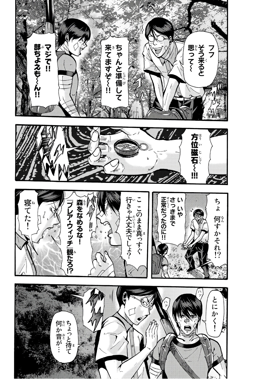 MADMEN (NAGATA RYUUHAKU) - raw - Chapter 33 - https://jpdd.ccdd.to/JPDD/14091505/aef0pbhrhci.jpg